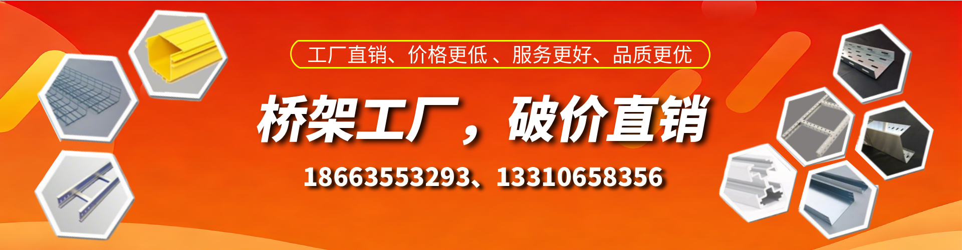 哈密桥架厂家